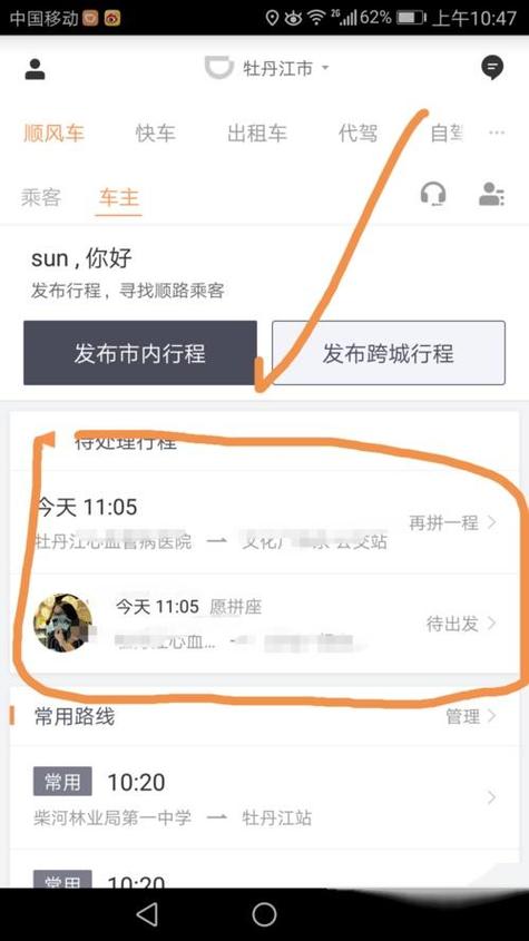 滴滴可以手动接单吗