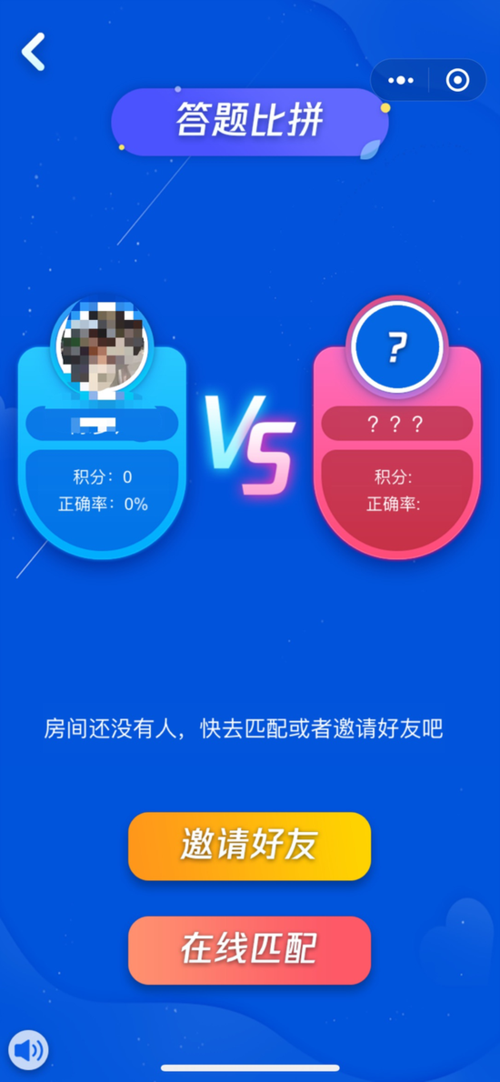 小游戏问问题题目