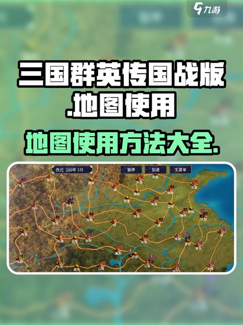 三国群英传助战怎么设置