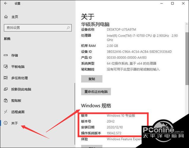 怎样查看自己的windows版本