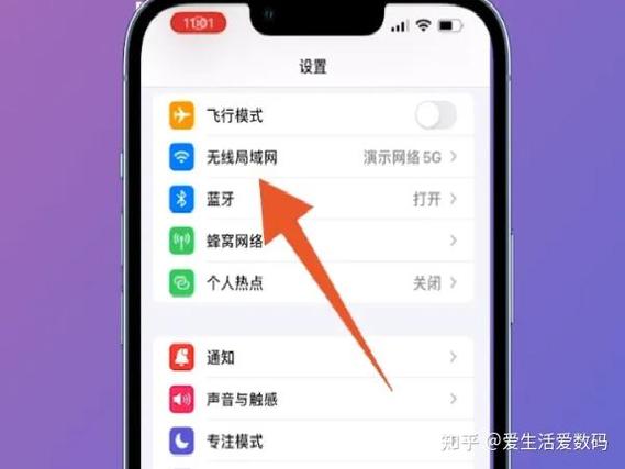 苹果手机储存密码在哪里看截图2