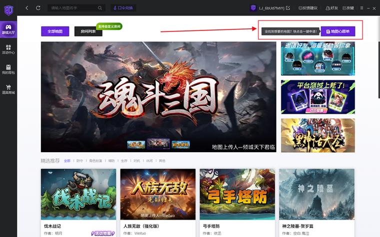 80对战平台名将三国加群礼包