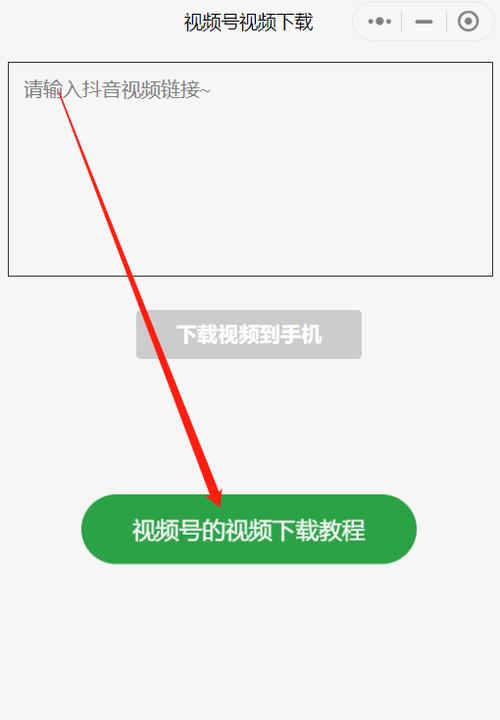 微信怎么转发视频