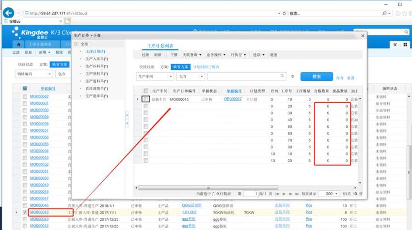 聚水潭wms