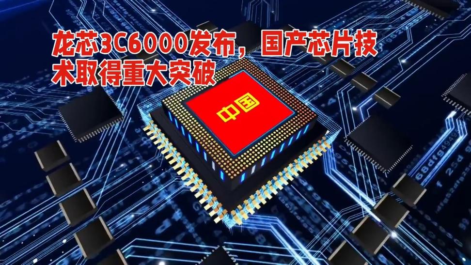 中国芯片最新突破