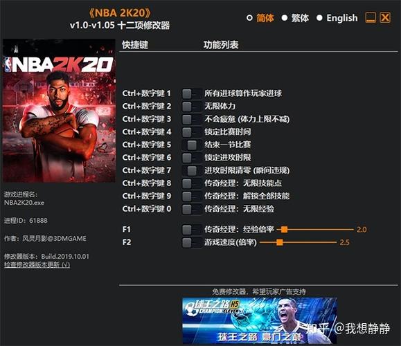 苹果手游nba2k20怎么调中文