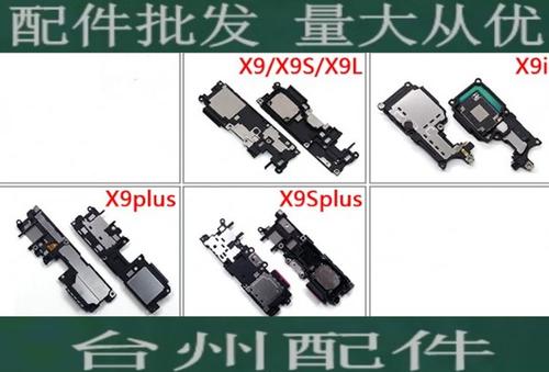 vivox9splus喇叭声音小 vivox9splus喇叭声音小