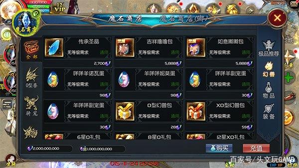 魔域正式版平民玩家攻略