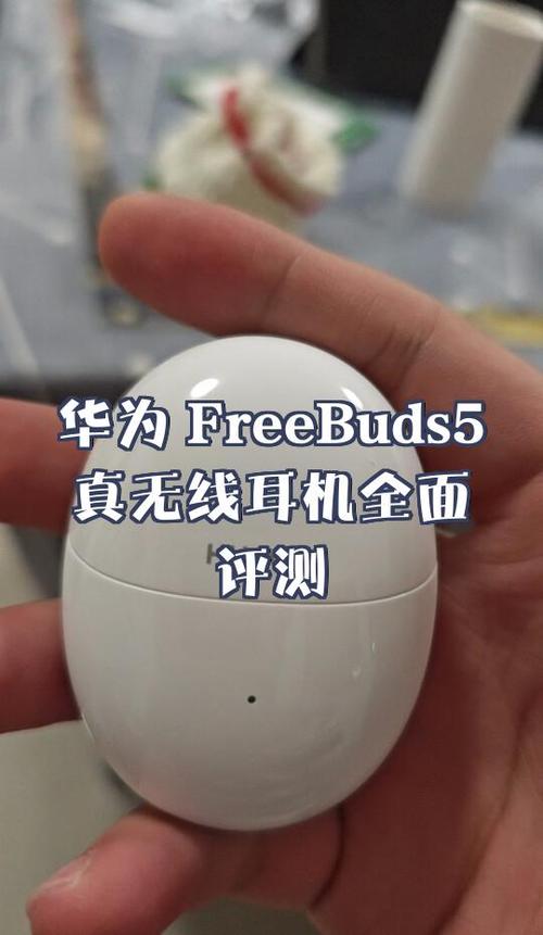 freebuds5质量很差吗