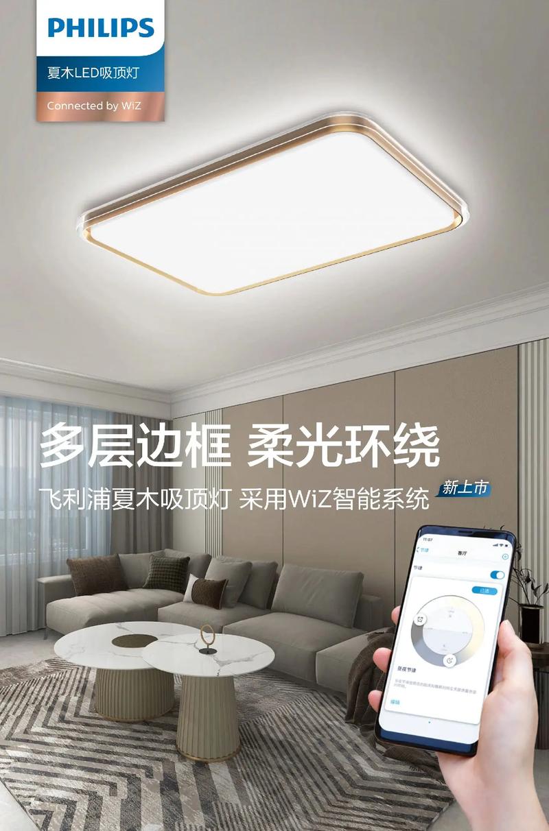 智能灯控app下载