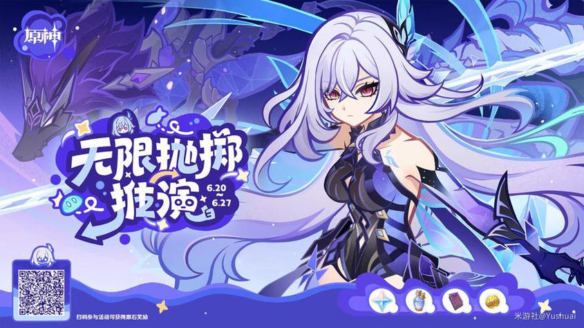 原神回归奖励条件截图3