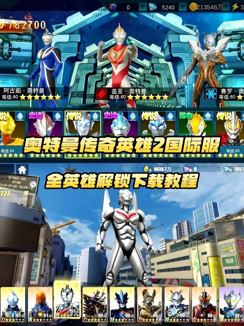 奥特曼列传 动漫
