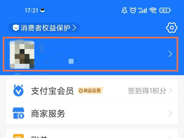 支付宝怎么查看我的收藏