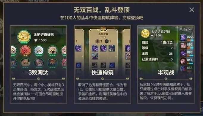 云顶之弈手游为什么叫金铲铲截图2