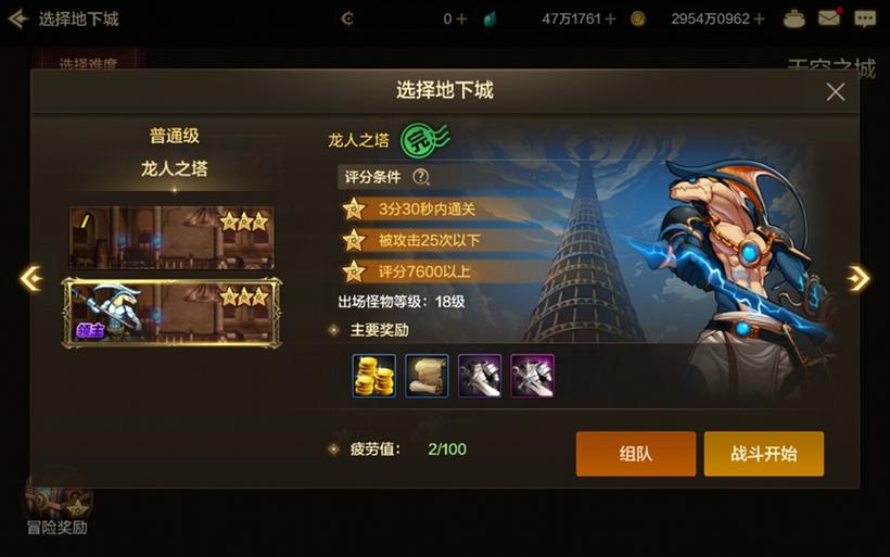 dnf大百变任务可以做几次