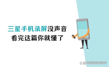 小米手机录屏没声音怎么回事