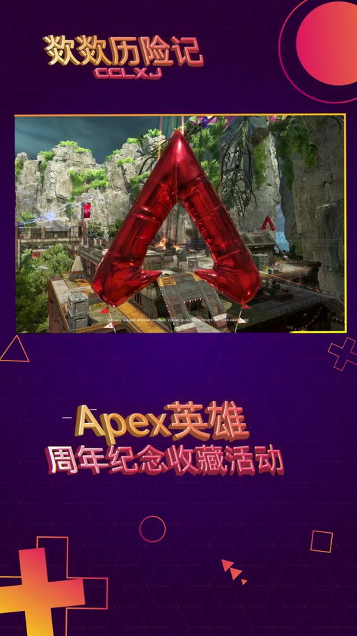 apex周年庆多少钱能出