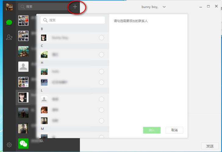 微信电脑版客户端下载