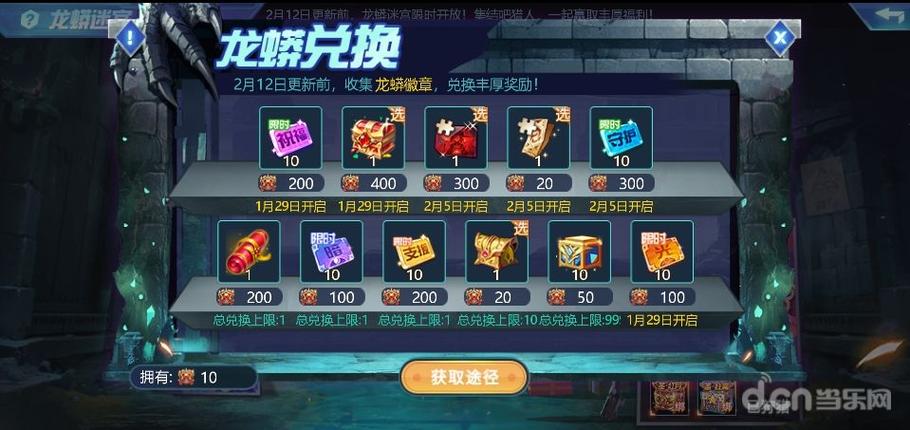 时空猎人贺岁版下载