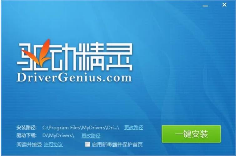 驱动精灵和驱动大师哪个好用
