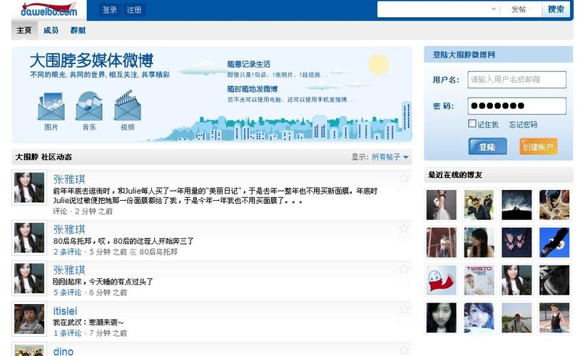 新浪微博注销了 新浪博客还在吗