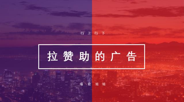 赞助商app下载