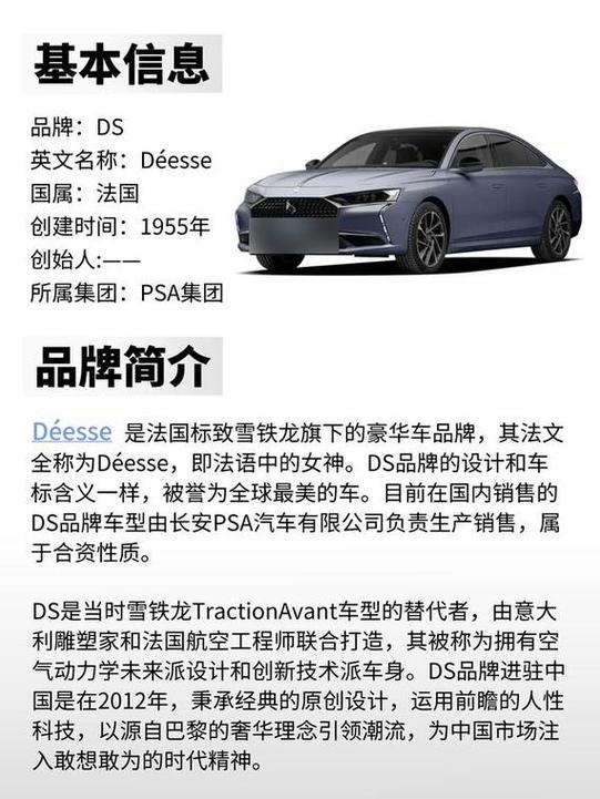 ds车故障率很高吗 ds车故障率很高吗