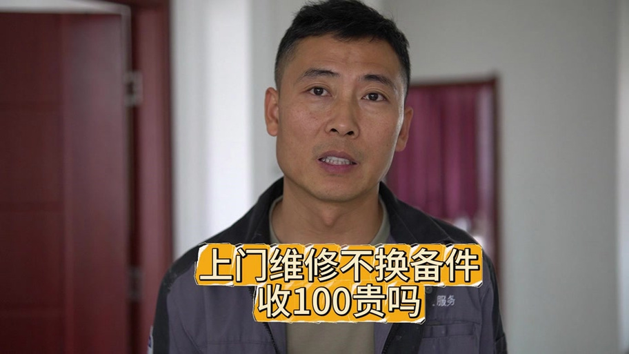 宽带出故障了上门维修要收费吗