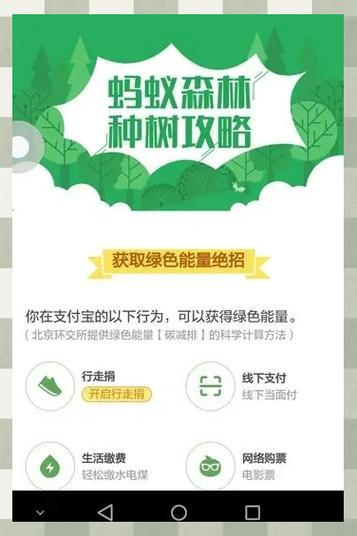 怎么才能收取更多的森林能量