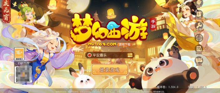 梦幻西游手游怎么挂回归