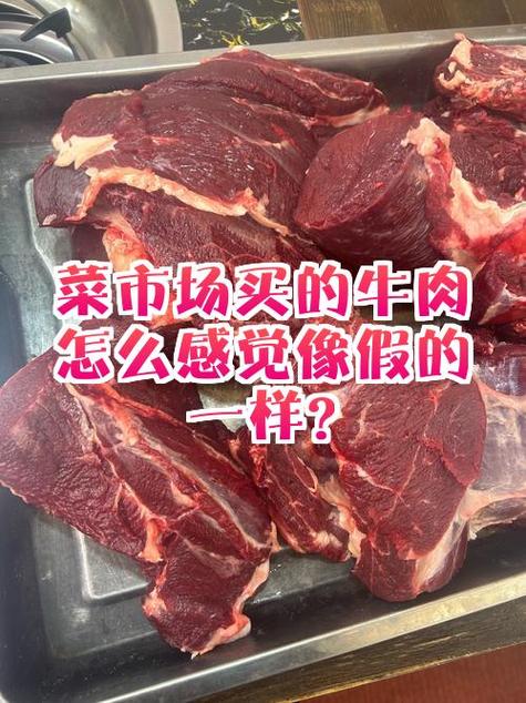 为什么熟牛肉35元一斤