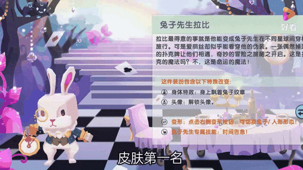 迷你世界小明和臭兔子
