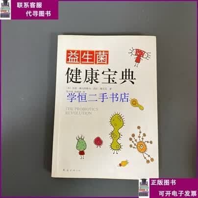 华大益生菌靠谱吗