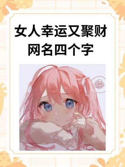 网名推荐网站