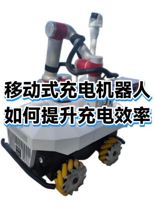 怎么做一个移动充电站