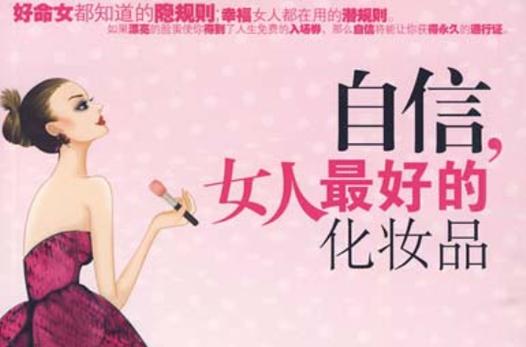高情商幽默夸女人化妆截图2