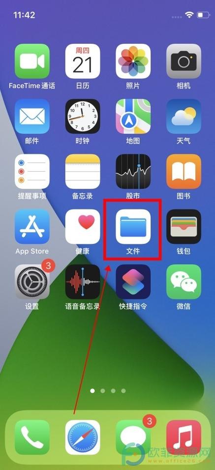 手机管理文件在哪里找截图3