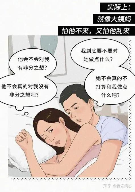 男朋友为什么几秒钟就结束了