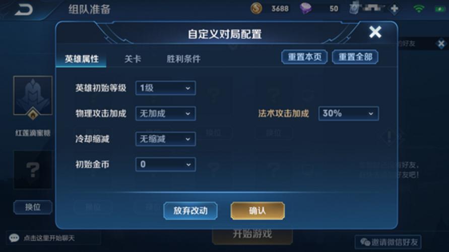 王者荣耀新模式无限火力