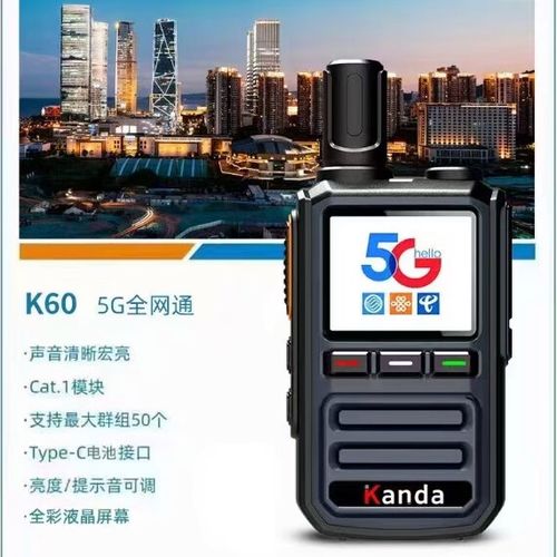 4g手台怎么调频