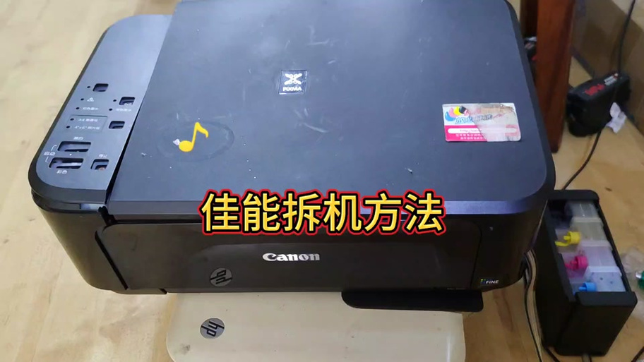 佳能mg3080打印机不进纸截图2