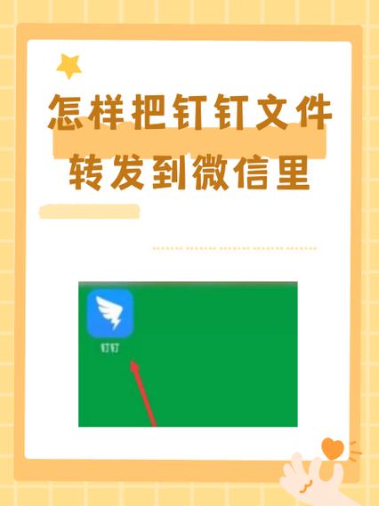 钉钉里的钱怎么取出来