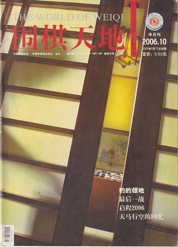 围棋的玩法