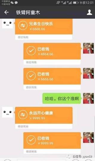 转账5万的截图