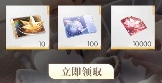 恋与深空.cc礼包兑换