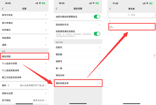 电话被对方拉黑了怎么办