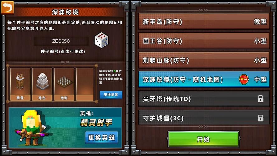 边境军团破解版内置菜单