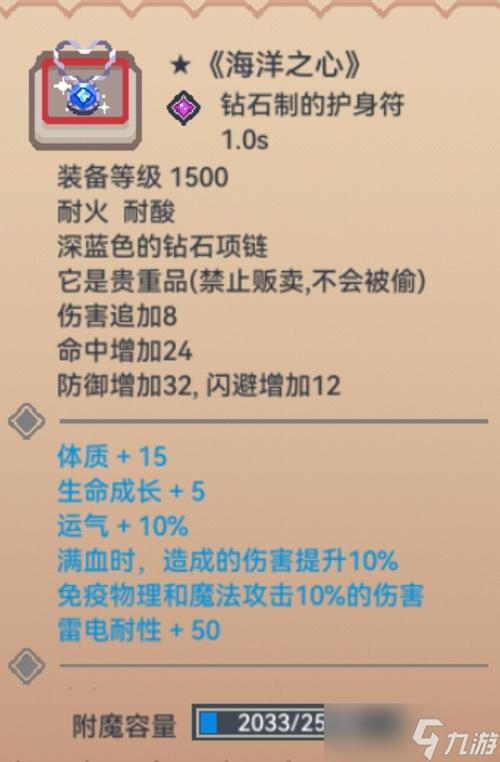 伊洛纳装备融合