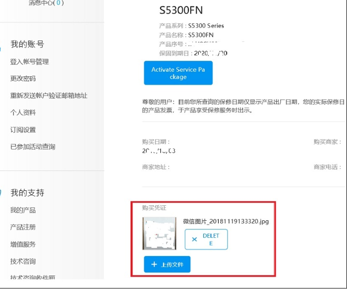 如何查看电脑保修期限