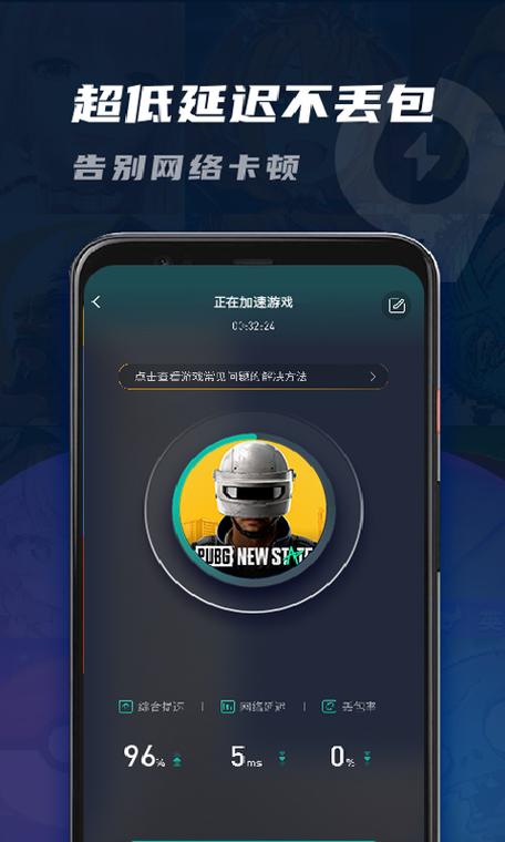 999手游加速